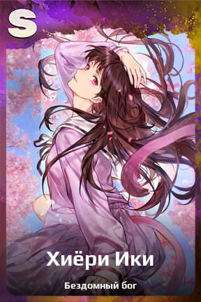 Карточка персонажа Хиёри Ики