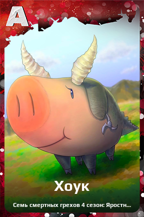 Карточка персонажа Хоук