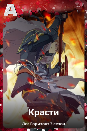 Карточка персонажа Красти