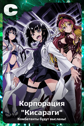 Карточка персонажа Корпорация