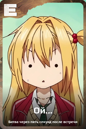 Карточка персонажа Ой...