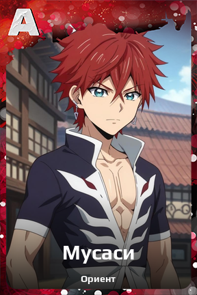 Карточка персонажа Мусаси