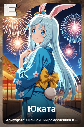 Карточка персонажа Юката