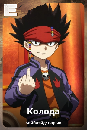 Карточка персонажа Колода