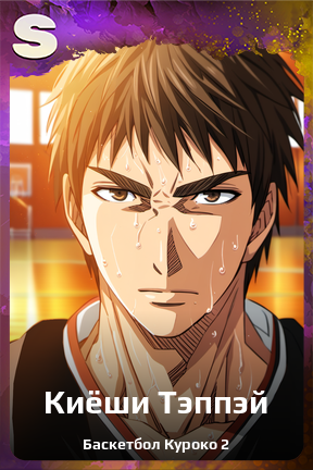 Карточка персонажа Киёши Тэппэй