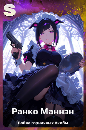 Карточка персонажа Ранко Маннэн