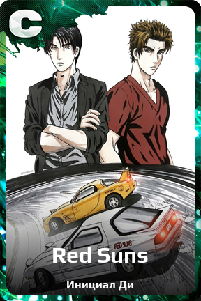 Карточка персонажа Red Suns