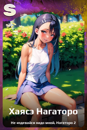 Карточка персонажа Хаясэ Нагаторо