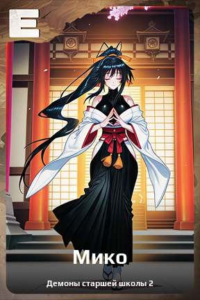 Карточка персонажа Мико