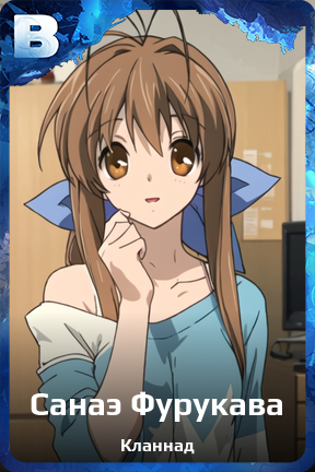 Карточка персонажа Санаэ Фурукава