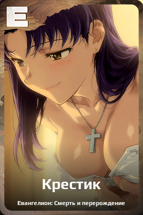 Карточка персонажа Крестик