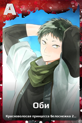 Карточка персонажа Оби