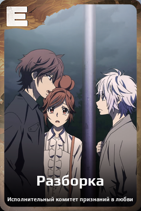 Карточка персонажа Разборка