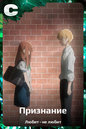 Карточка персонажа Признание