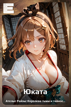 Карточка персонажа Юката