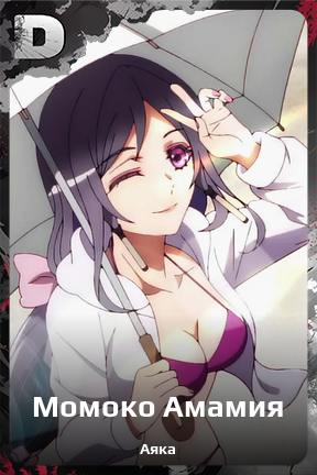 Карточка персонажа Момоко Амамия