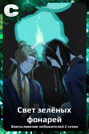 Карточка персонажа Свет зелёных фонарей