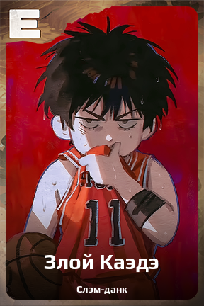 Карточка персонажа Злой Каэдэ