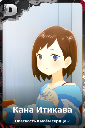 Карточка персонажа Кана Итикава