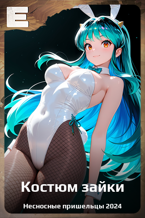 Карточка персонажа Костюм зайки