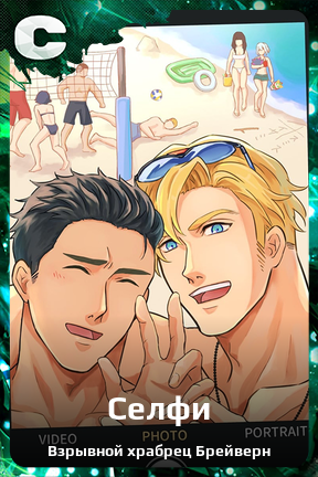 Карточка персонажа Селфи