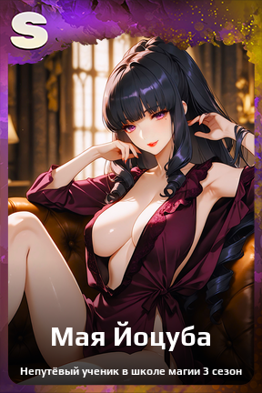 Карточка персонажа Мая Йоцуба