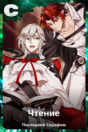 Карточка персонажа Чтение