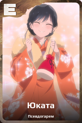 Карточка персонажа Юката