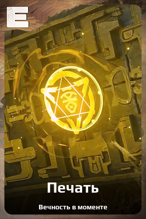 Карточка персонажа Печать