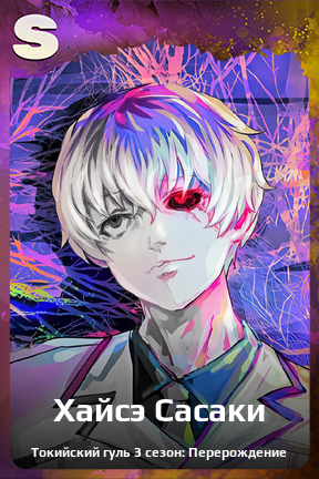 Карточка персонажа Хайсэ Сасаки