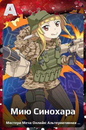 Карточка персонажа Мию Синохара