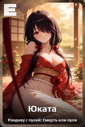 Карточка персонажа Юката