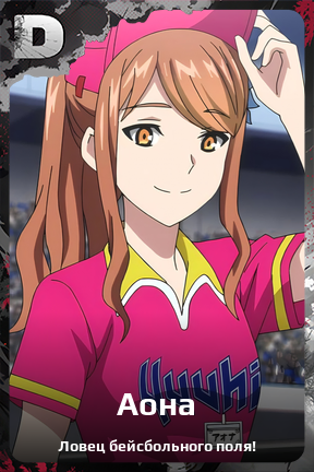 Карточка персонажа Аона