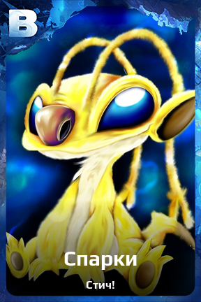 Карточка персонажа Спарки