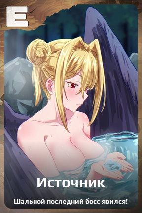 Карточка персонажа Источник