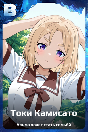 Карточка персонажа Токи Камисато