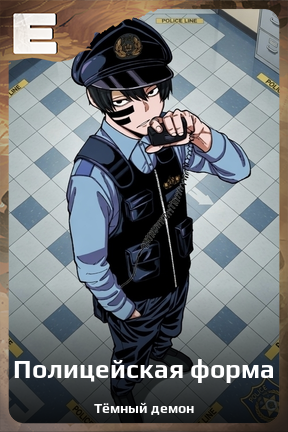 Карточка персонажа Полицейская форма