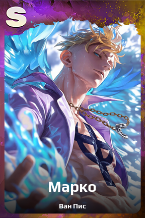 Карточка персонажа Марко