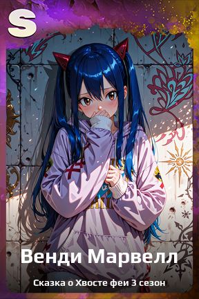 Карточка персонажа Венди Марвелл