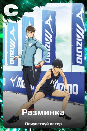 Карточка персонажа Разминка