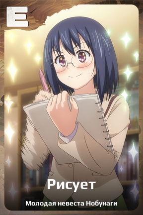 Карточка персонажа Рисует