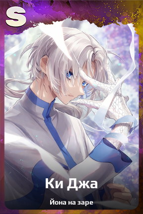 Карточка персонажа Ки Джа