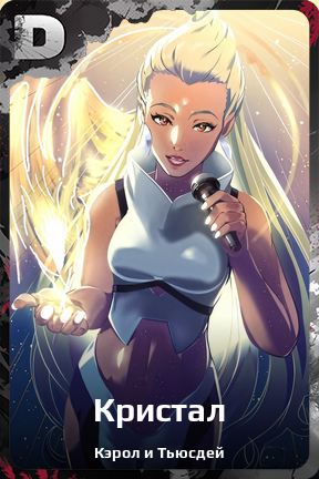 Карточка персонажа Кристал