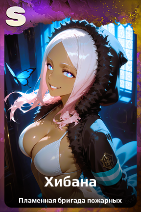 Карточка персонажа Хибана