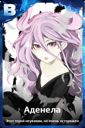 Карточка персонажа Аденела