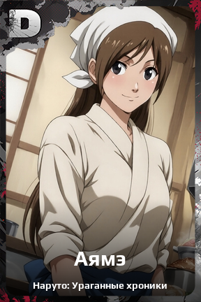 Карточка персонажа Аямэ