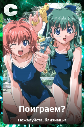 Карточка персонажа Поиграем?