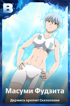 Карточка персонажа Масуми Фудзита