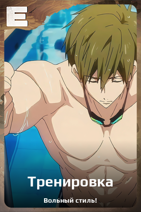 Карточка персонажа Тренировка