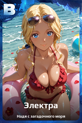 Карточка персонажа Электра